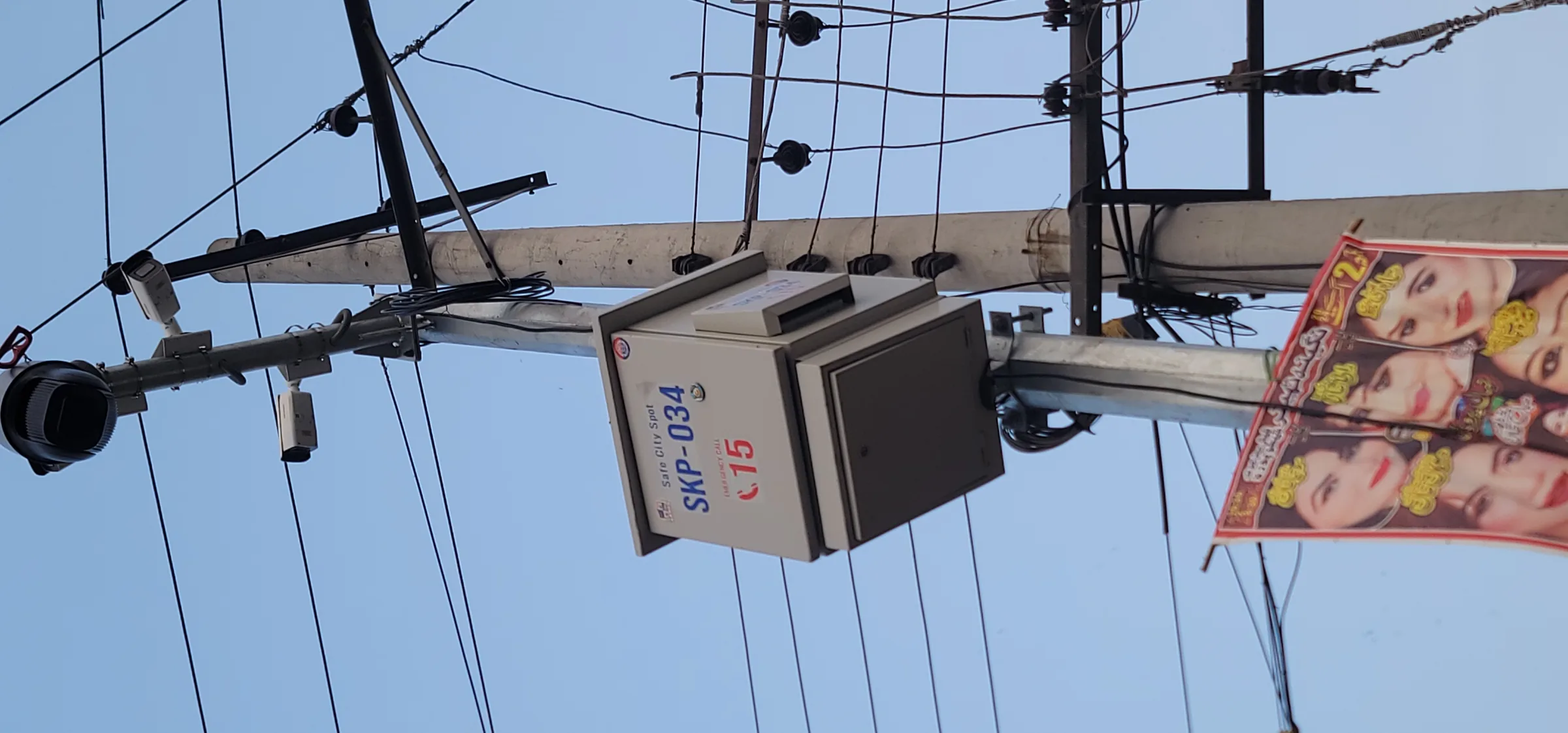 Safe City — Sialkot & Sheikhupura thumbnail 3